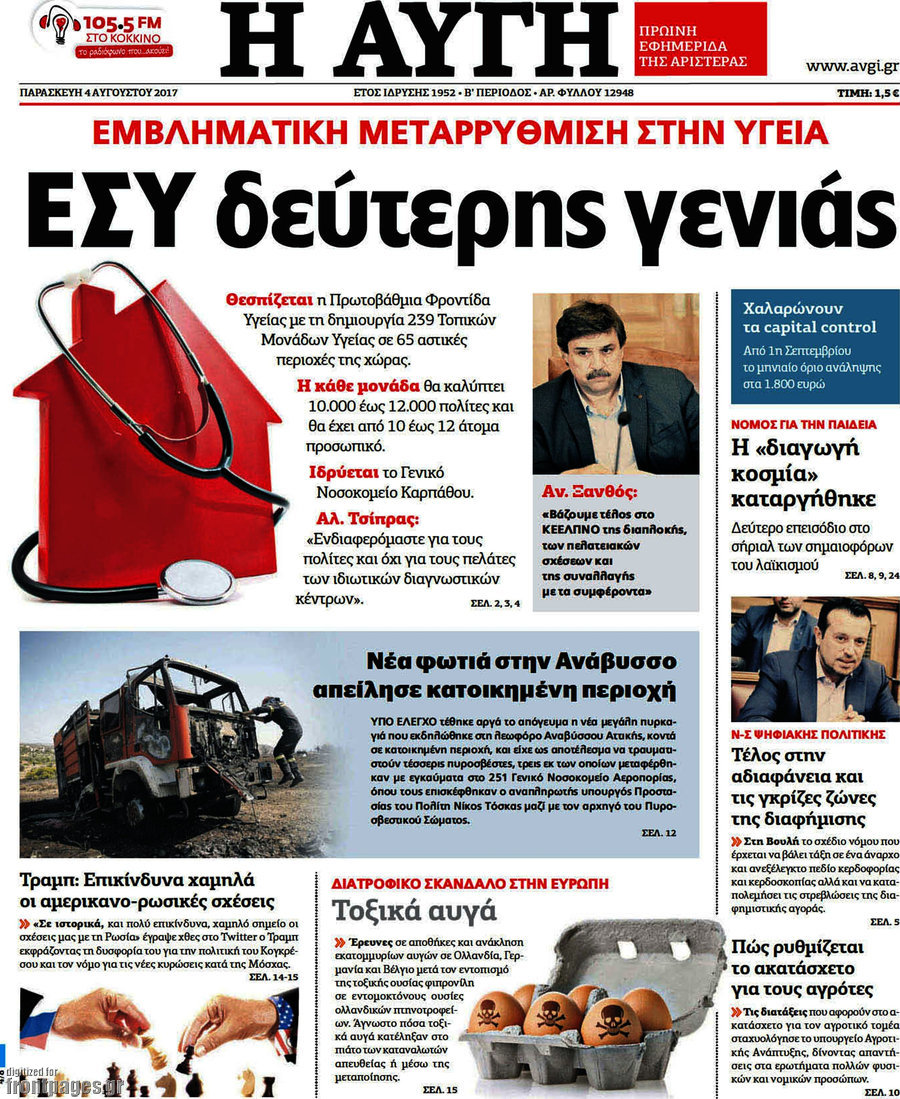 Αυγή