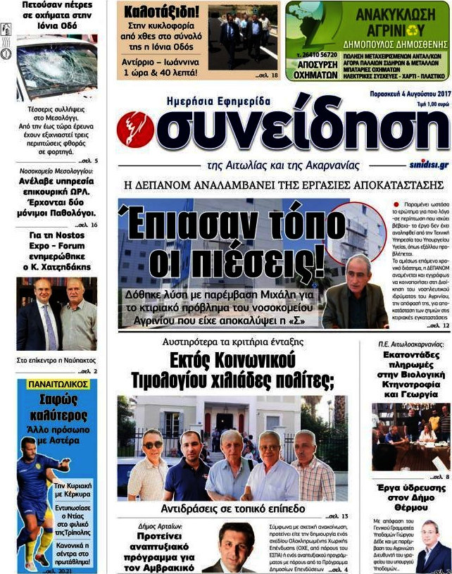 Συνείδηση