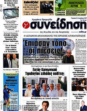/Συνείδηση