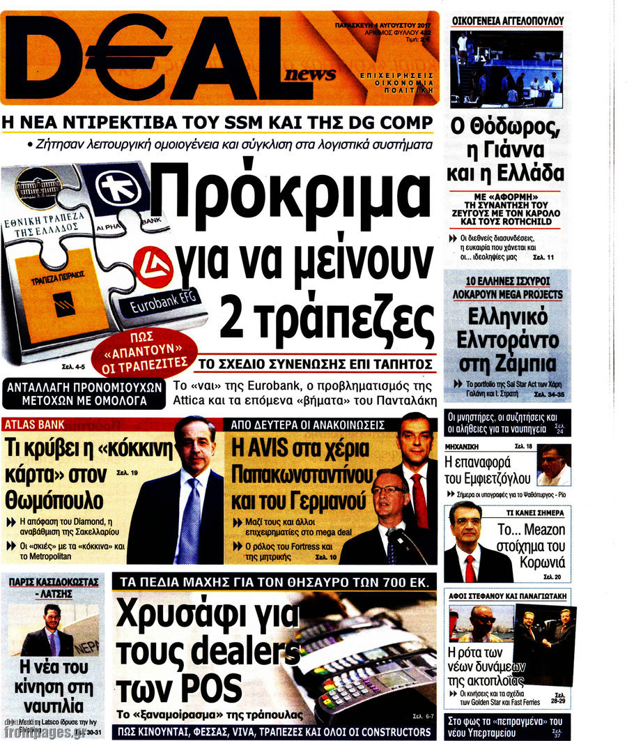 Deal News