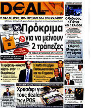 /Deal News