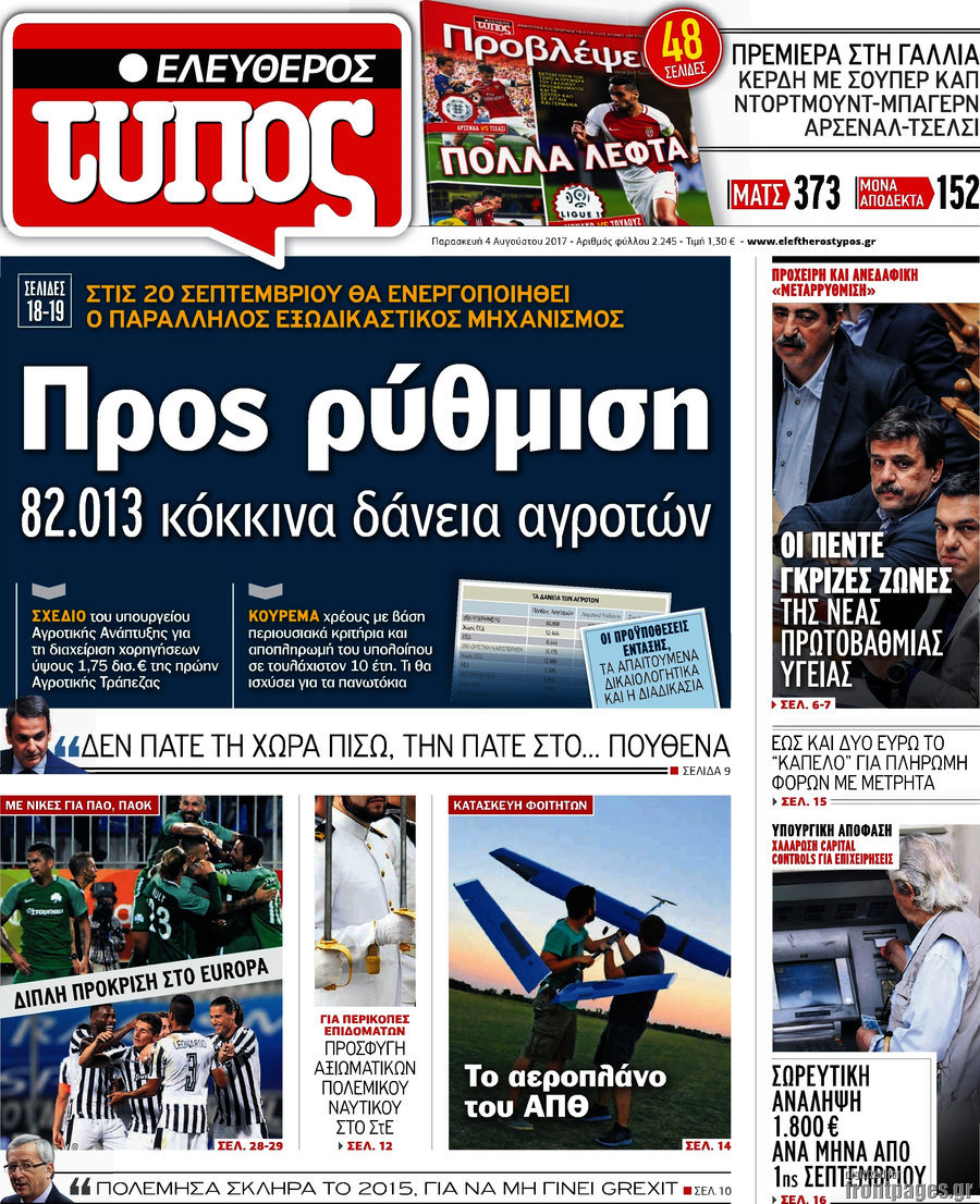 Ελεύθερος Τύπος