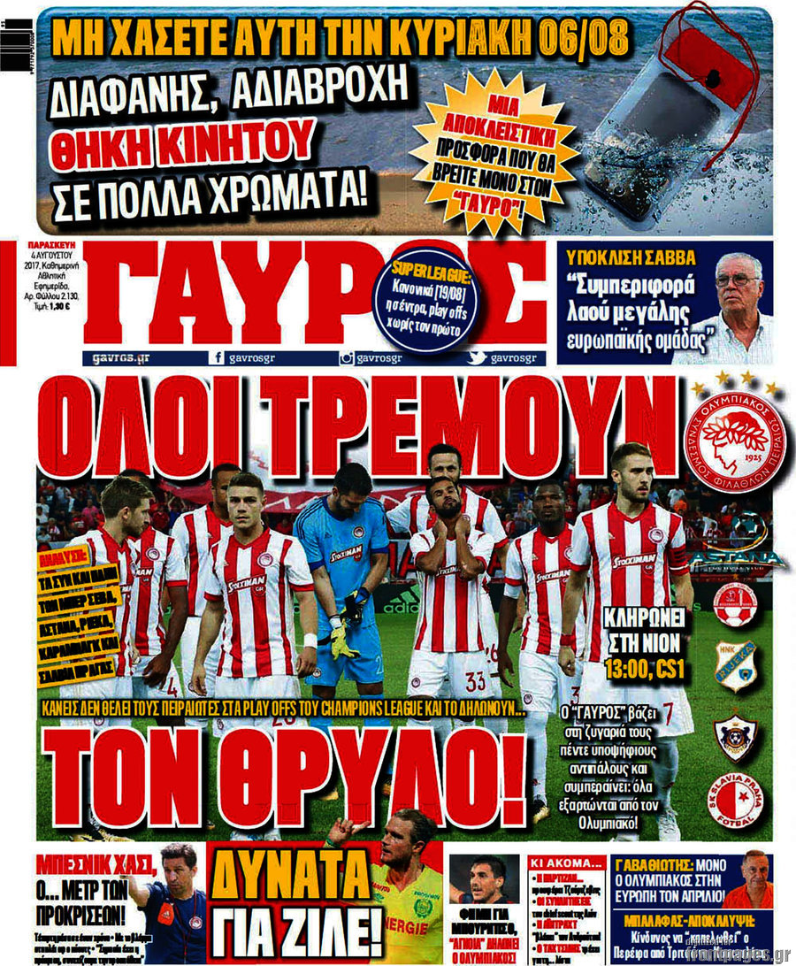 Γαύρος