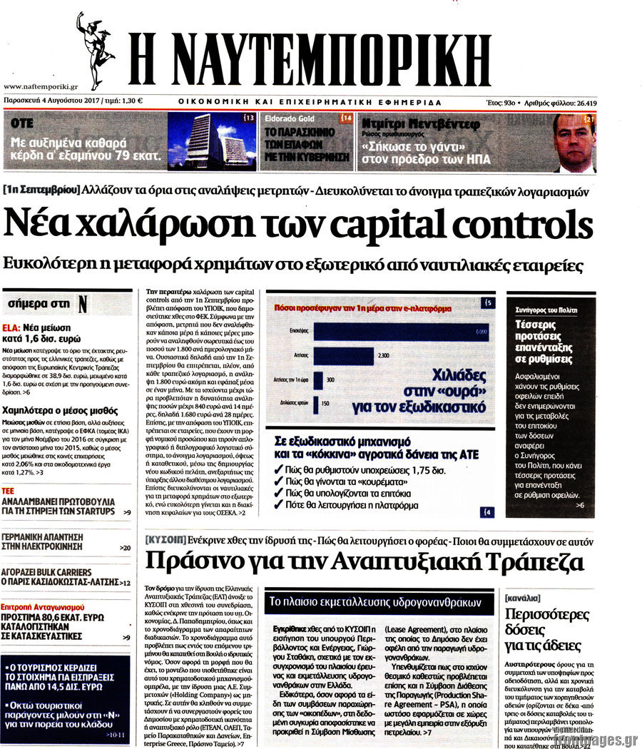 Η Ναυτεμπορική