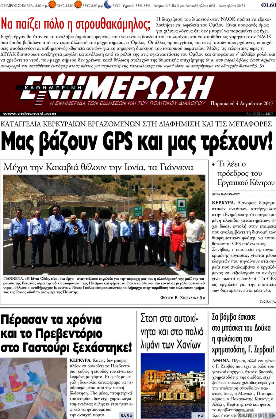 Ενημέρωση