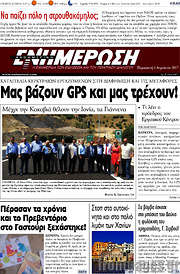 /Ενημέρωση