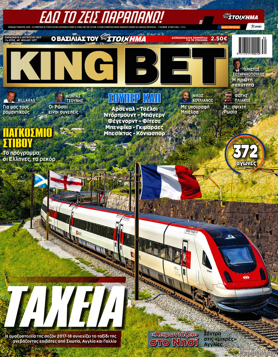 King Bet