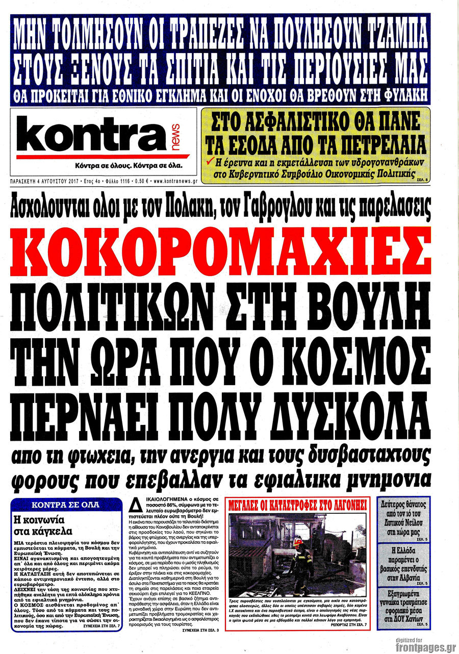 Kontra News