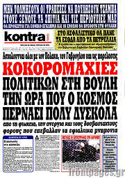 /Kontra News