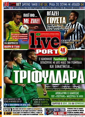 Πρωτοσέλιδο εφημερίδας Live Sport - protoselida