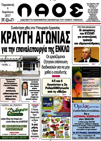 Λαός