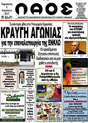 /Λαός