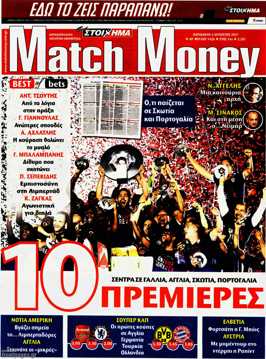 Match Money
