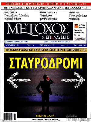Πρωτοσέλιδο Μέτοχος