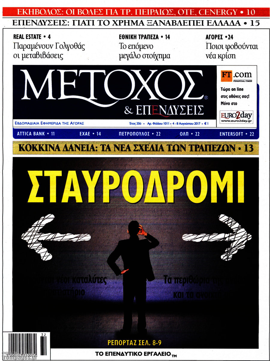 Μέτοχος