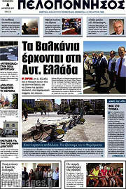 /Πελοπόννησος