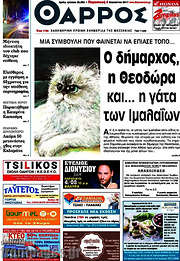 /Θάρρος