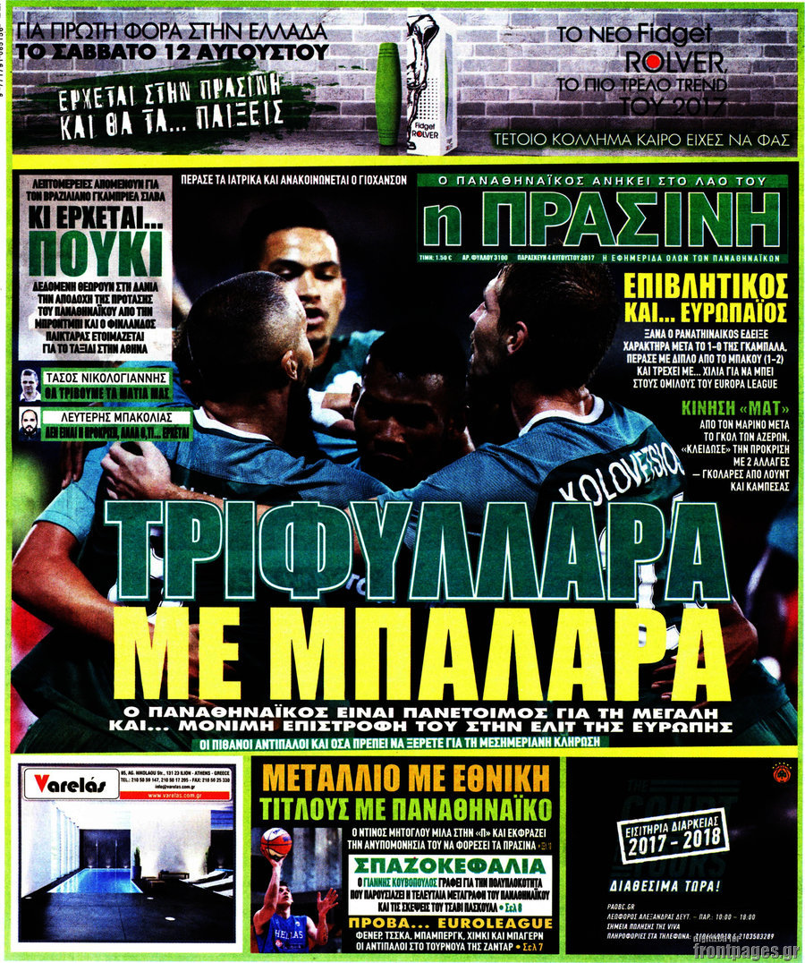 Η Πράσινη