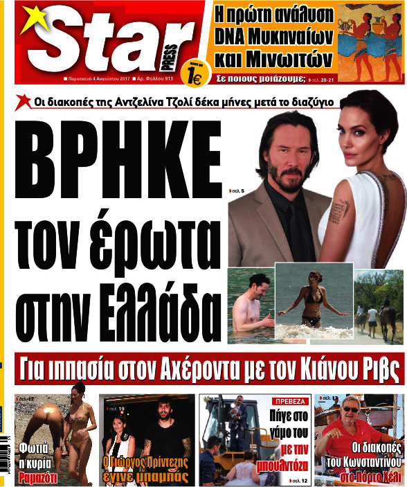 Star press