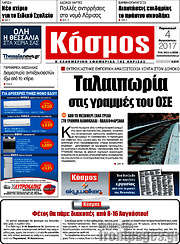 /Κόσμος