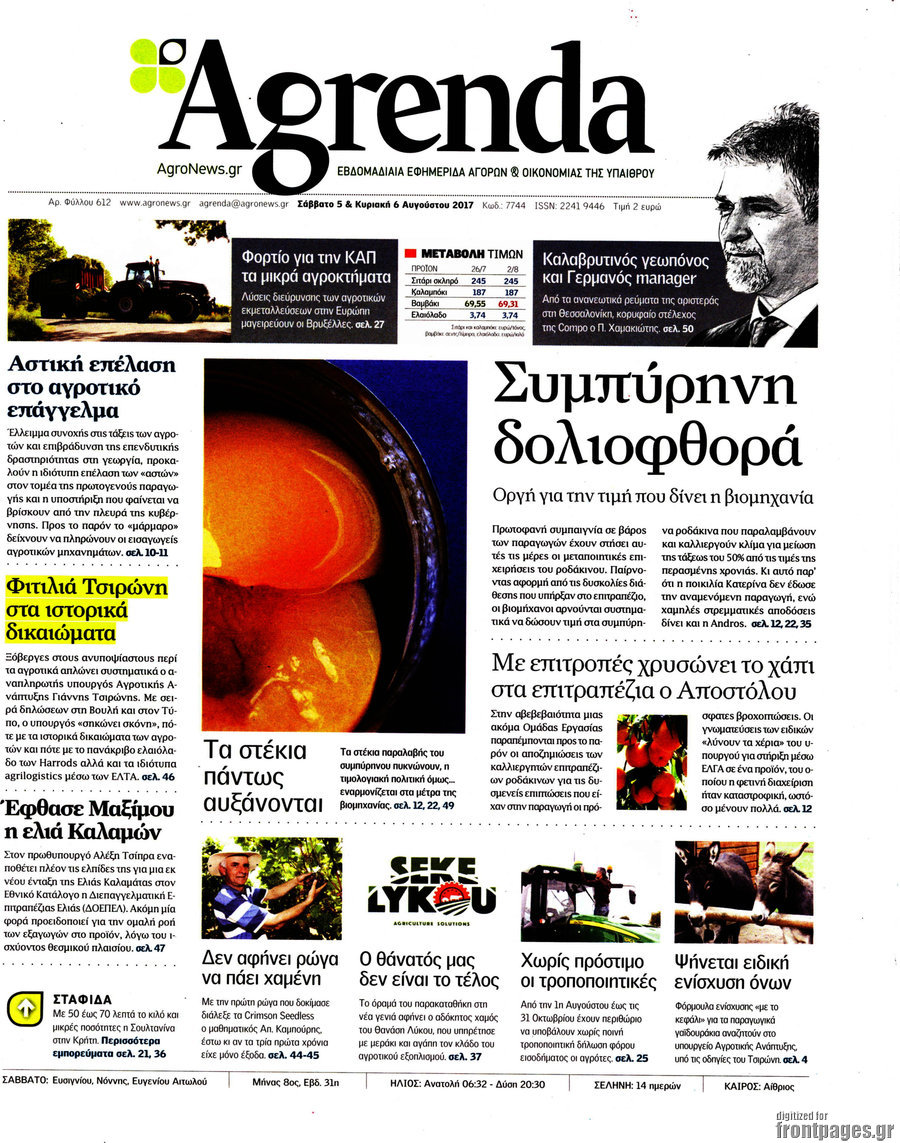 Agrenda
