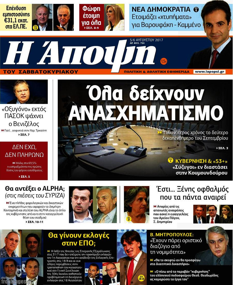 Άποψη