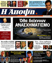 /Άποψη