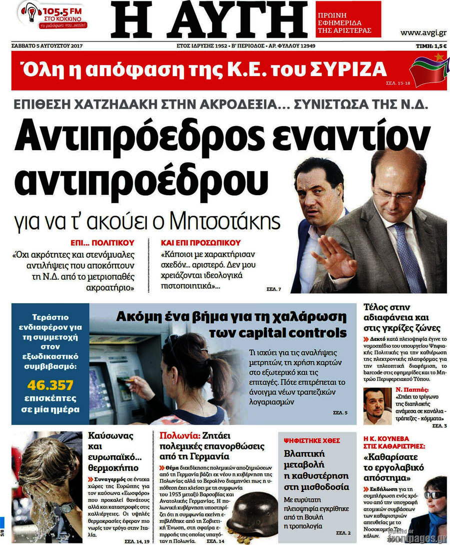 Αυγή