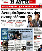 /Αυγή