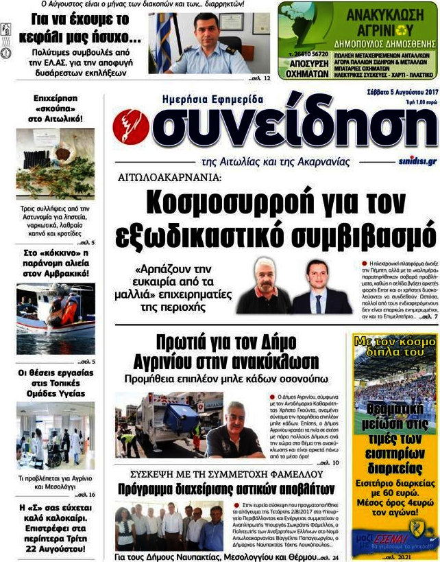 Συνείδηση