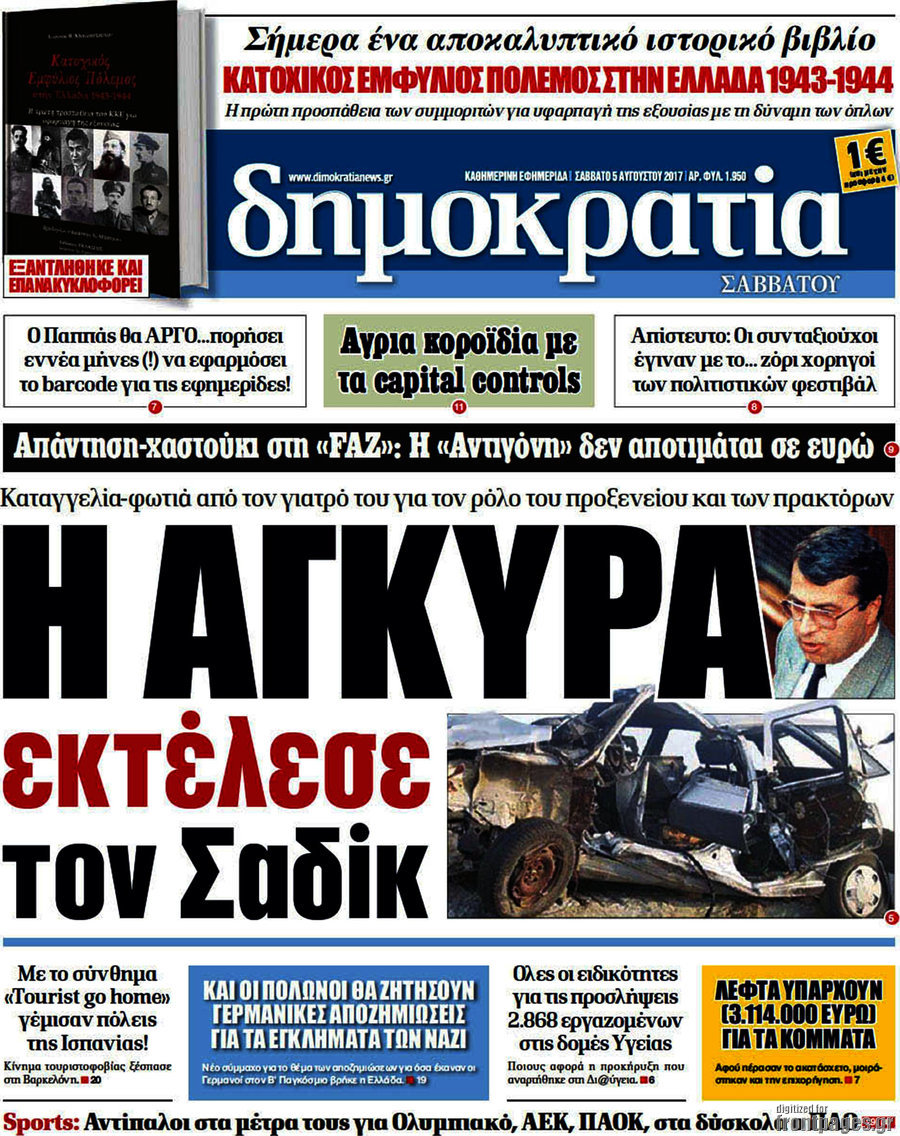 Δημοκρατία