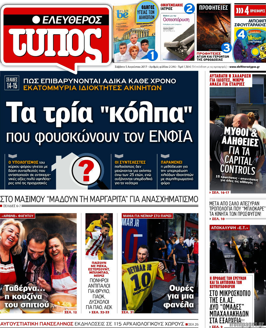 Ελεύθερος Τύπος