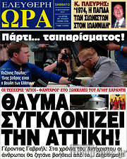 /Ελεύθερη ώρα