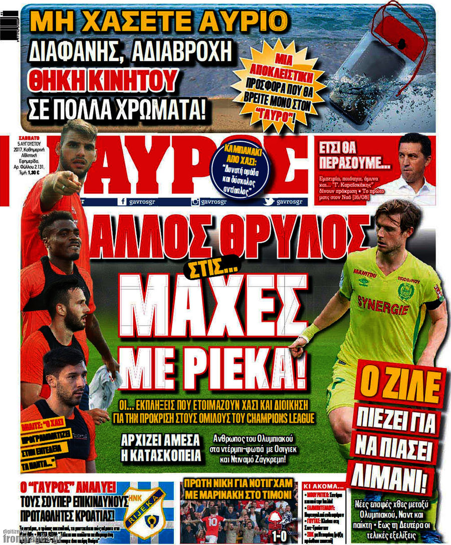 Γαύρος