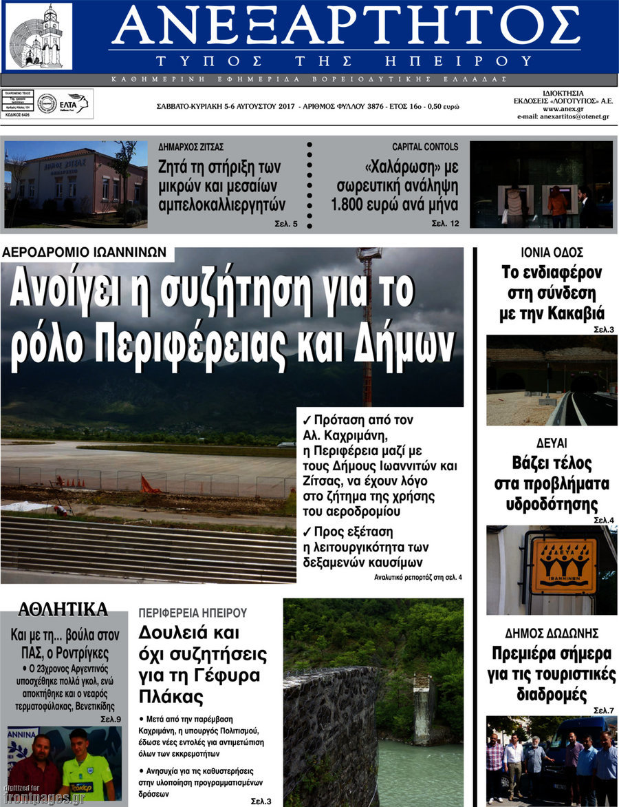 Ανεξάρτητος