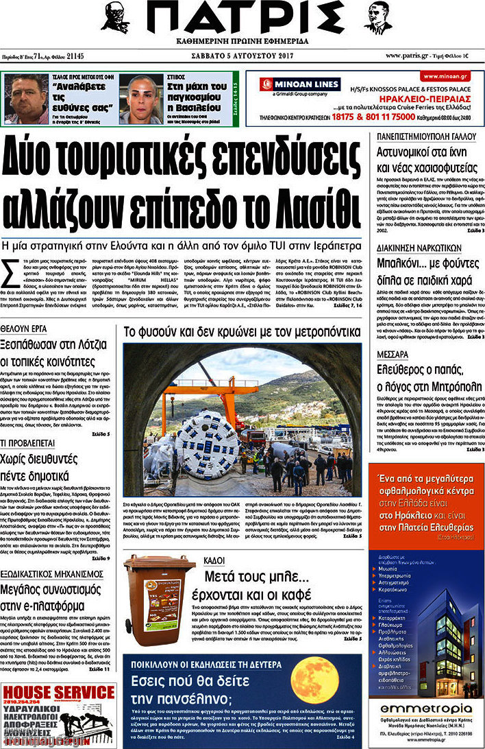 Πατρίς