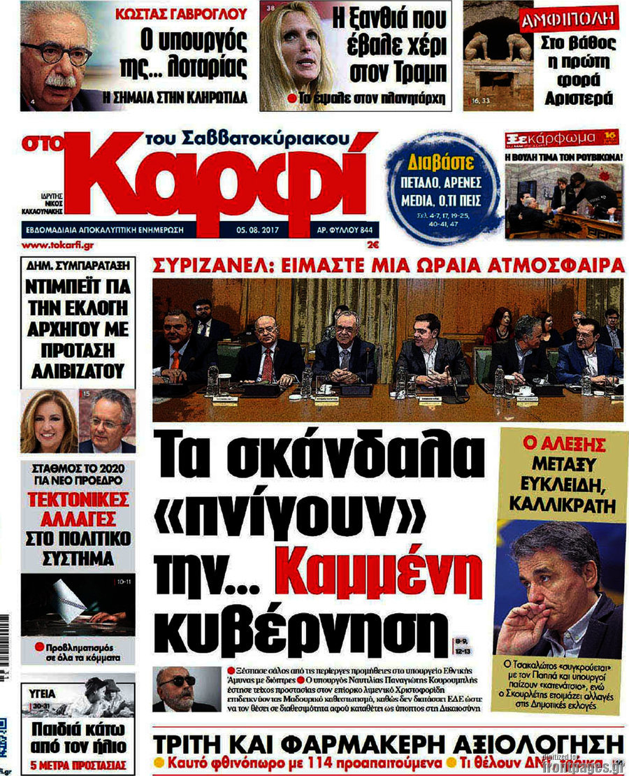 στο Καρφί