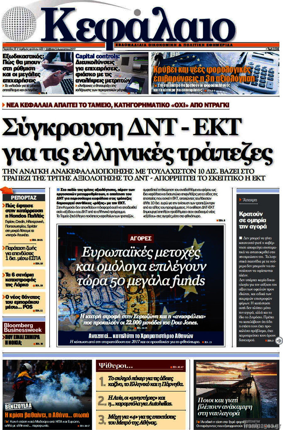Κεφάλαιο