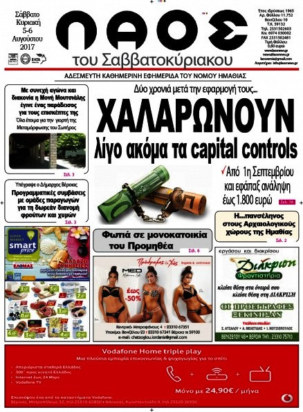 Λαός