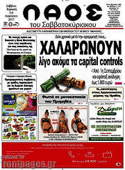 /Λαός