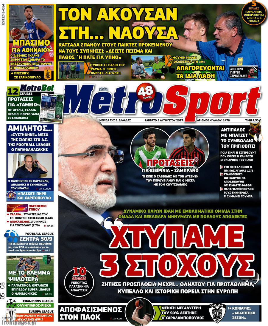 MetroSport