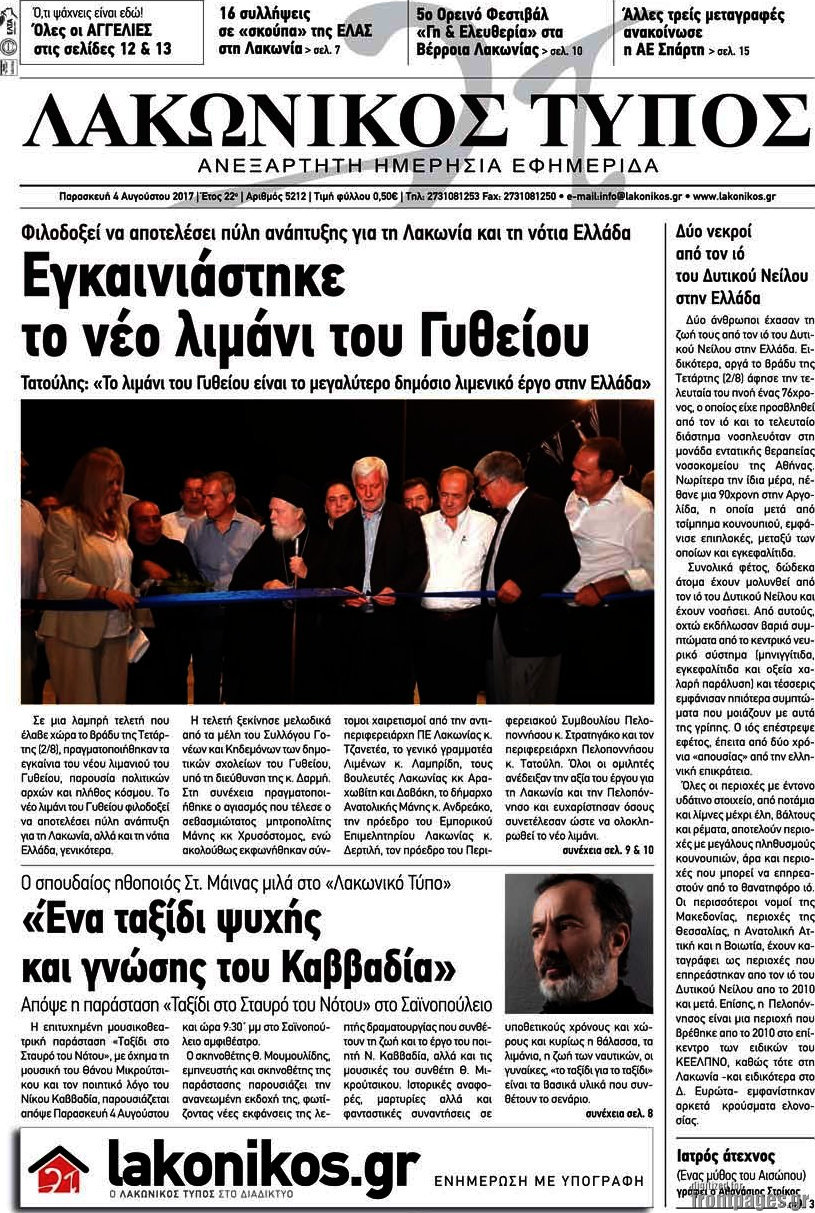 Λακωνικός Τύπος