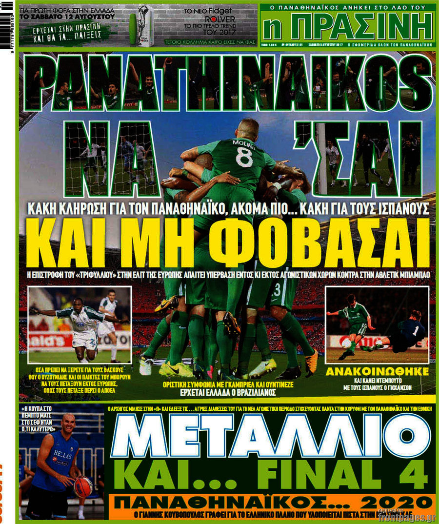 Η Πράσινη