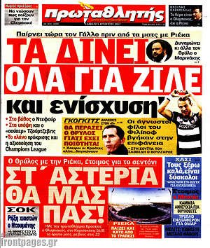 Πρωτοσέλιδο εφημερίδας Πρωταθλητής - protoselida
