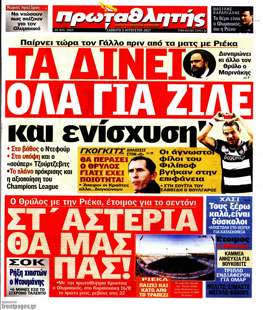 Πρωταθλητής