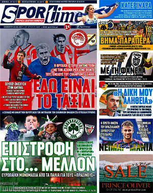 Πρωτοσέλιδο εφημερίδας SporTime - protoselida