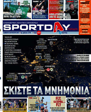 Πρωτοσέλιδο εφημερίδας Sport Day - protoselida