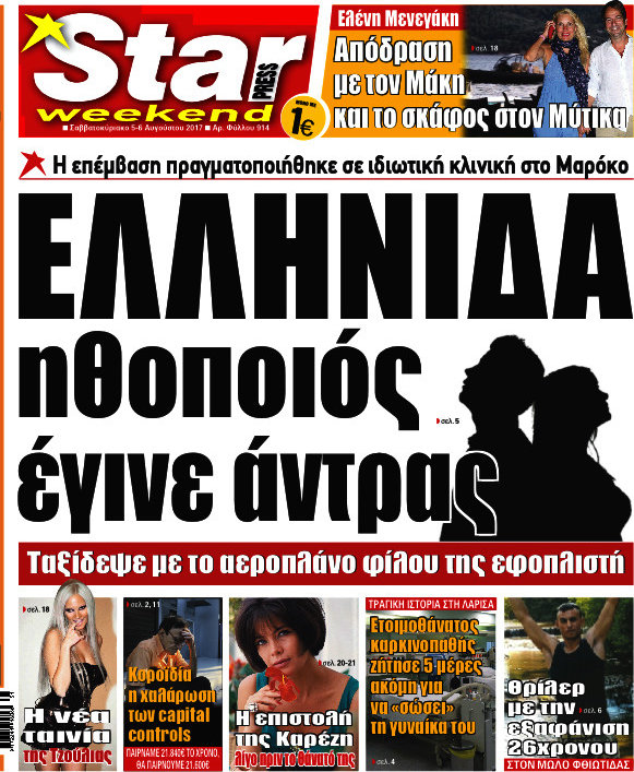 Star press