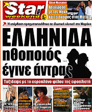 /Star press
