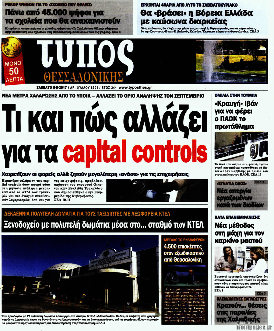 Τύπος Θεσσαλονίκης
